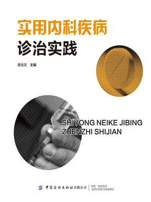cover image of 实用内科疾病诊治实践